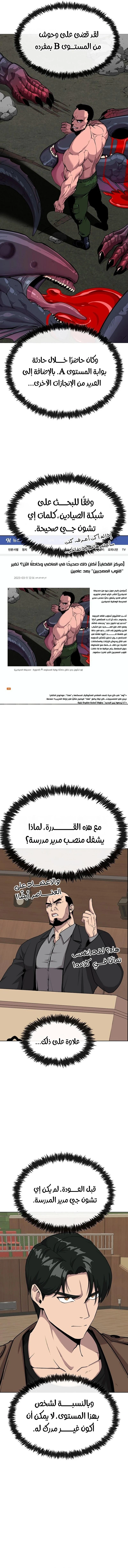 Heavenly Demon Wants to Be A Chef الفصل 9 — صفحة 3