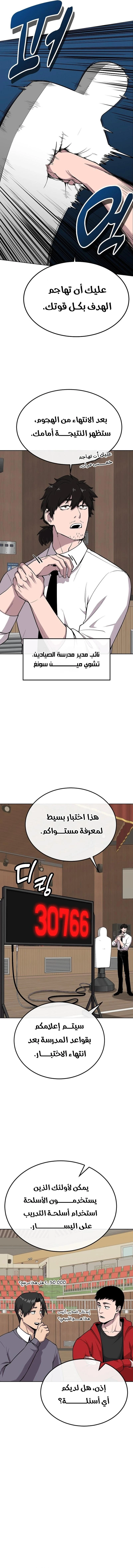 Heavenly Demon Wants to Be A Chef الفصل 9 — صفحة 5