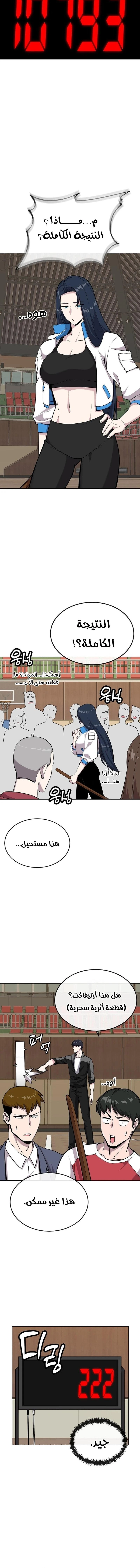 Heavenly Demon Wants to Be A Chef الفصل 9 — صفحة 12
