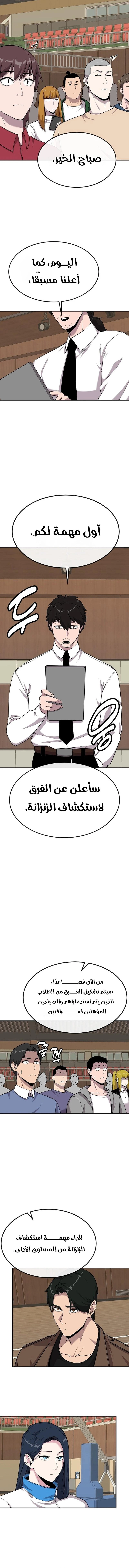 Heavenly Demon Wants to Be A Chef الفصل 9 — صفحة 16