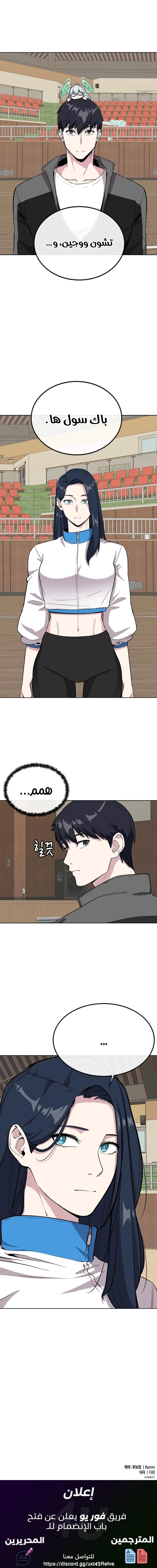Heavenly Demon Wants to Be A Chef الفصل 9 — صفحة 18
