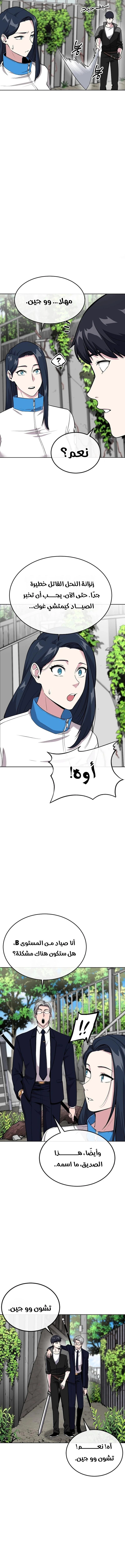 Heavenly Demon Wants to Be A Chef الفصل 10 — صفحة 7