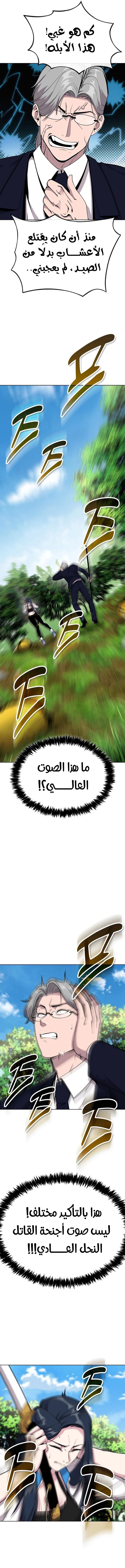 Heavenly Demon Wants to Be A Chef الفصل 10 — صفحة 19