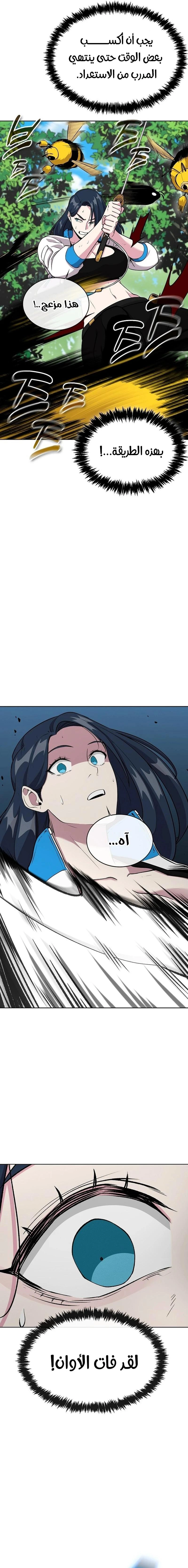 Heavenly Demon Wants to Be A Chef chapter 11 — page 19