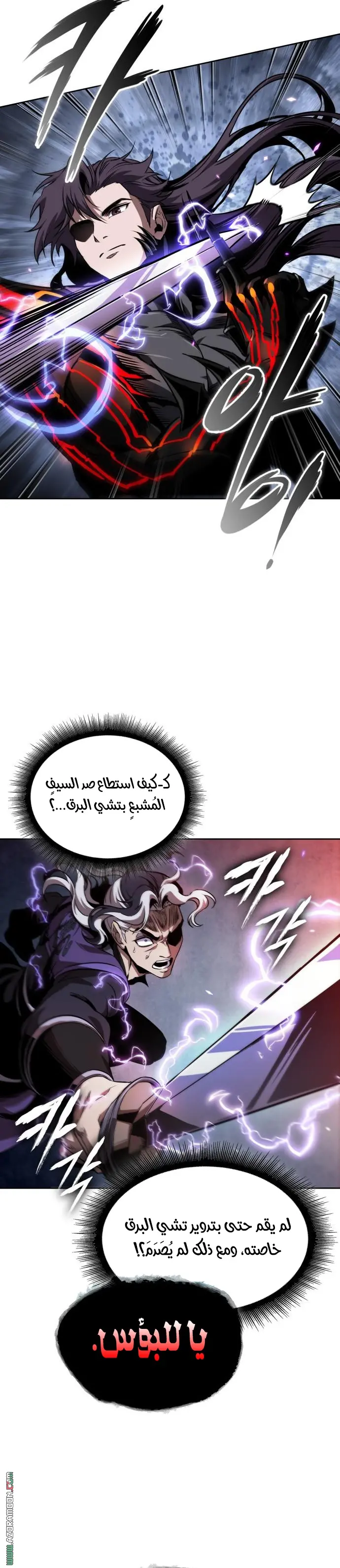Nano machine الفصل 288 — صفحة 30