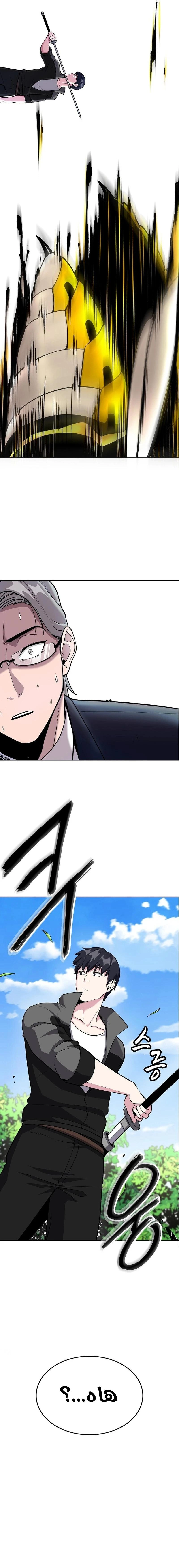 Heavenly Demon Wants to Be A Chef chapter 12 — page 9