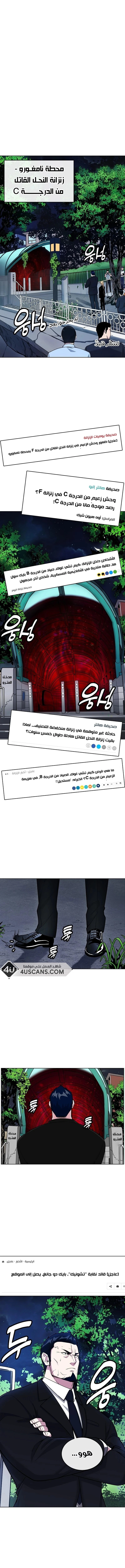 Heavenly Demon Wants to Be A Chef الفصل 13 — صفحة 4