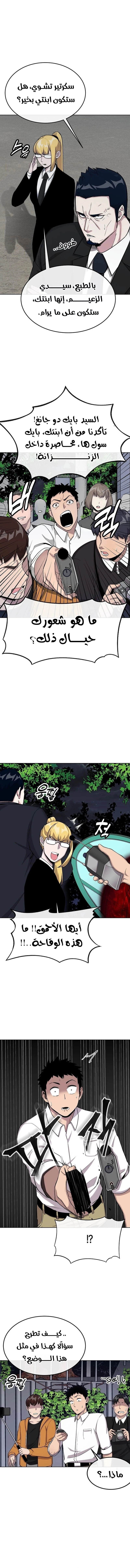 Heavenly Demon Wants to Be A Chef الفصل 13 — صفحة 5