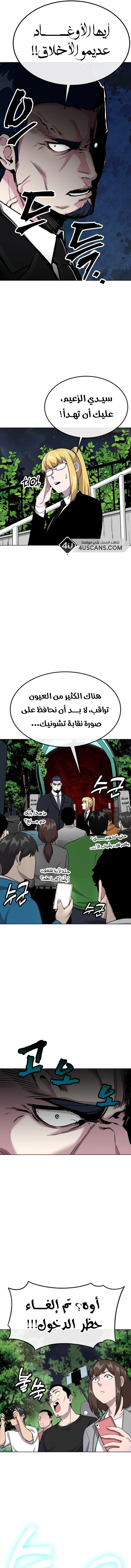 Heavenly Demon Wants to Be A Chef الفصل 13 — صفحة 6