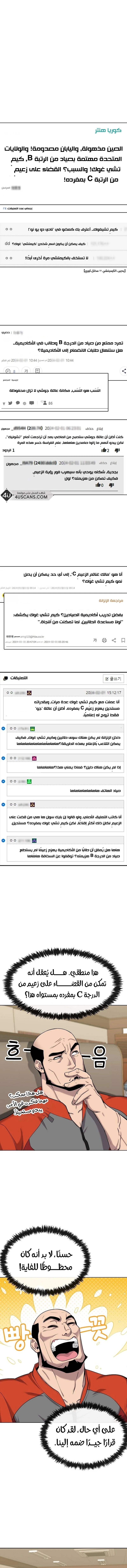 Heavenly Demon Wants to Be A Chef الفصل 13 — صفحة 11