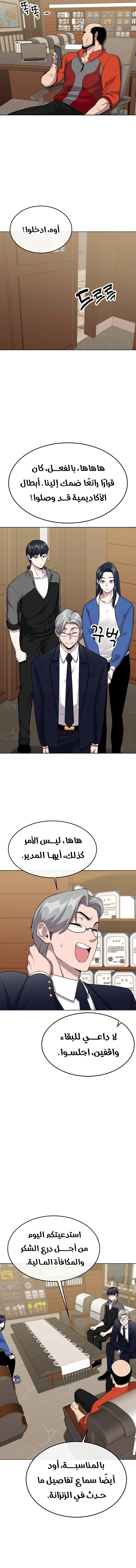 Heavenly Demon Wants to Be A Chef الفصل 13 — صفحة 12