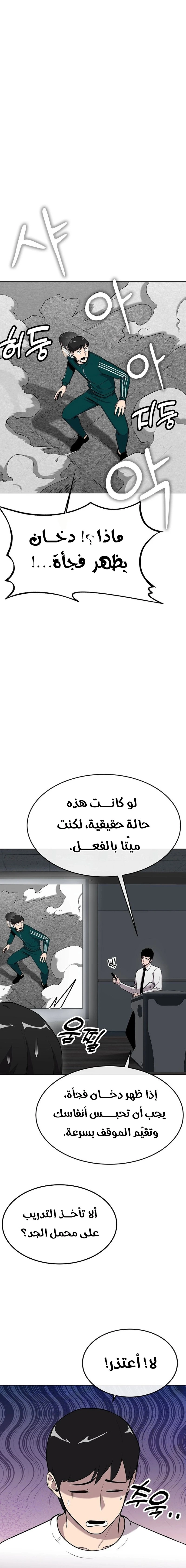 Heavenly Demon Wants to Be A Chef الفصل 14 — صفحة 4