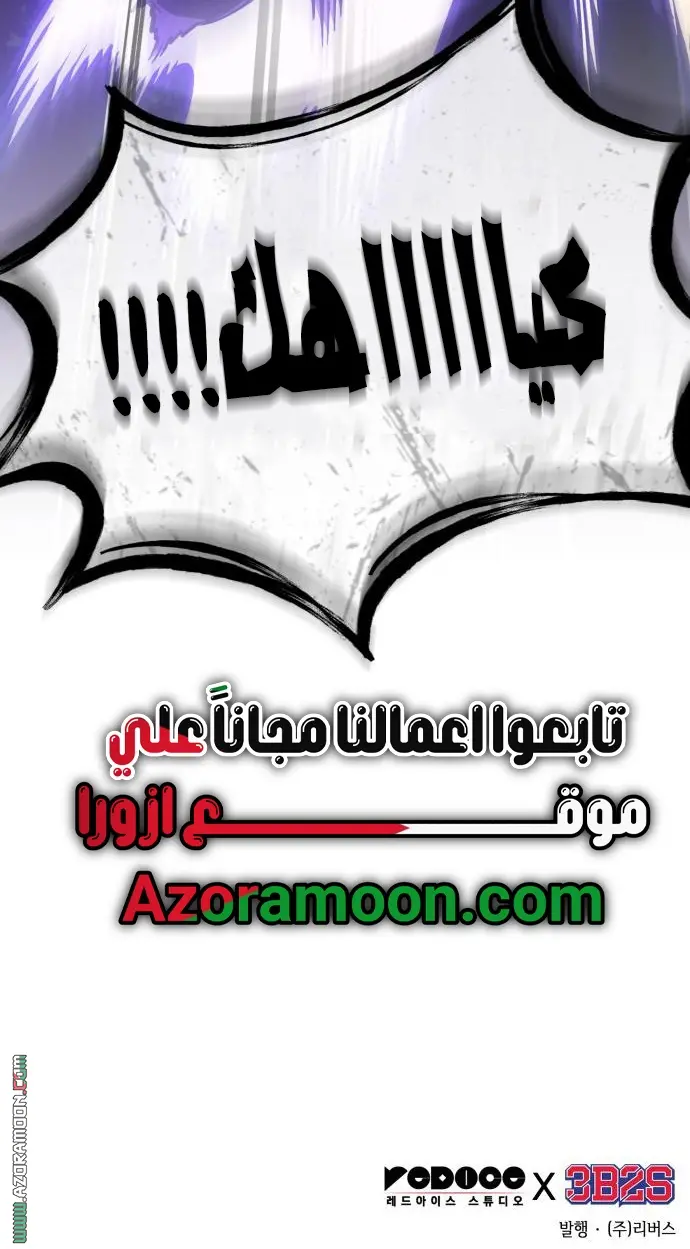 Nano machine الفصل 288 — صفحة 35