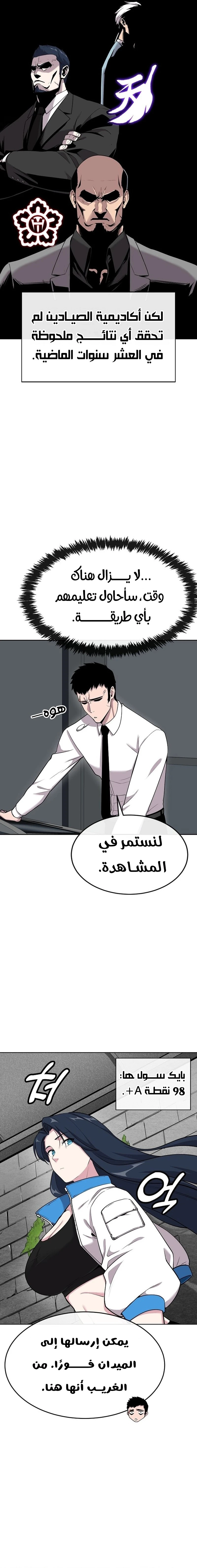Heavenly Demon Wants to Be A Chef الفصل 14 — صفحة 6