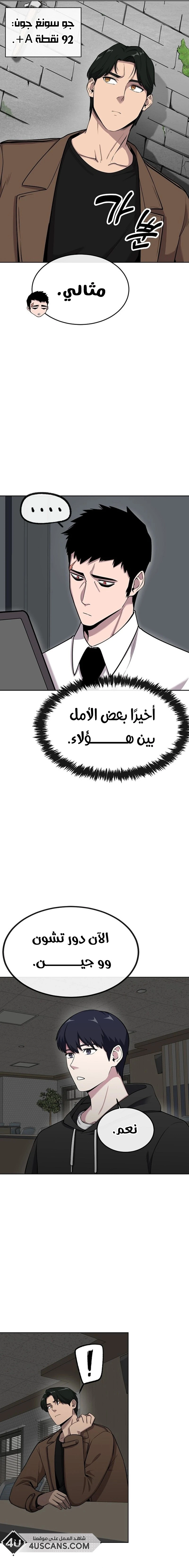 Heavenly Demon Wants to Be A Chef الفصل 14 — صفحة 7