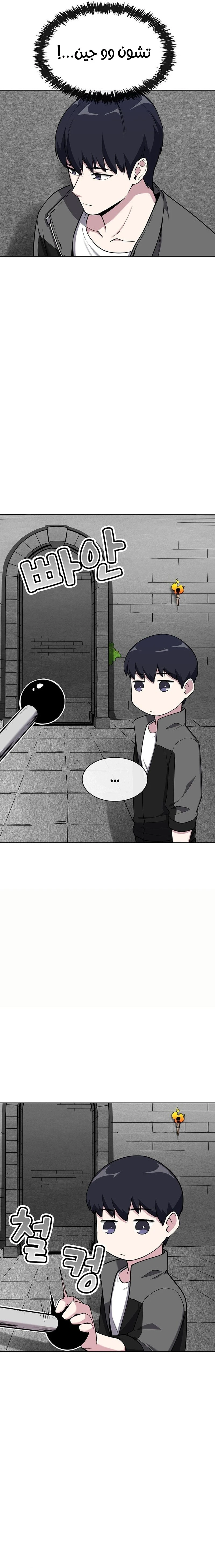 Heavenly Demon Wants to Be A Chef الفصل 14 — صفحة 9