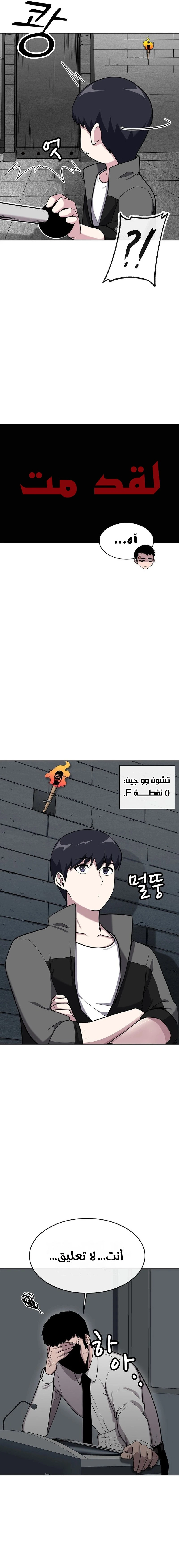 Heavenly Demon Wants to Be A Chef الفصل 14 — صفحة 10