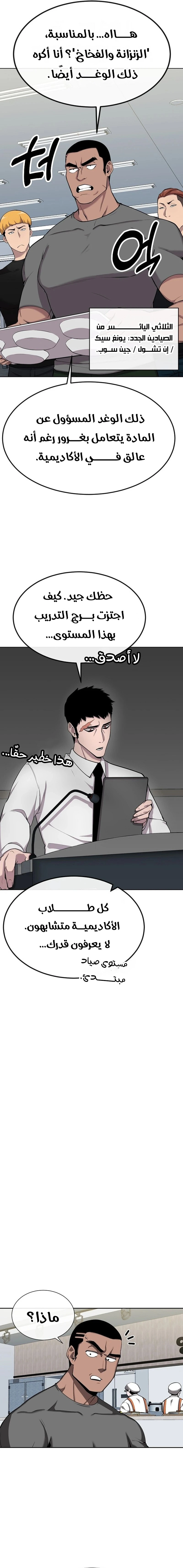Heavenly Demon Wants to Be A Chef الفصل 14 — صفحة 13