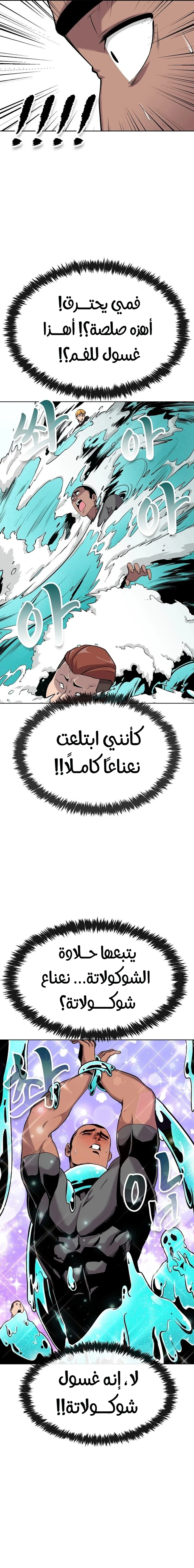 Heavenly Demon Wants to Be A Chef الفصل 14 — صفحة 18