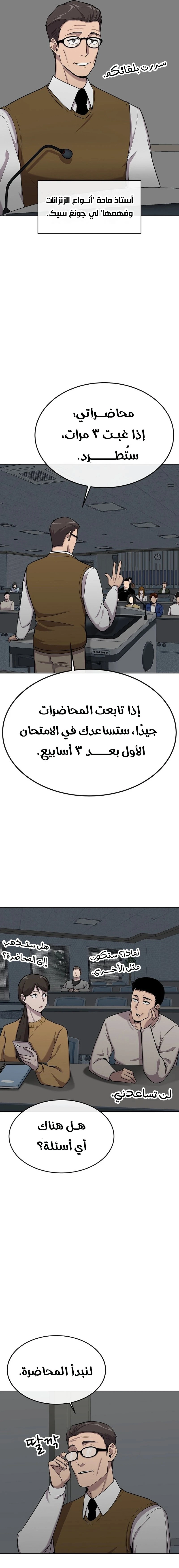Heavenly Demon Wants to Be A Chef الفصل 14 — صفحة 21