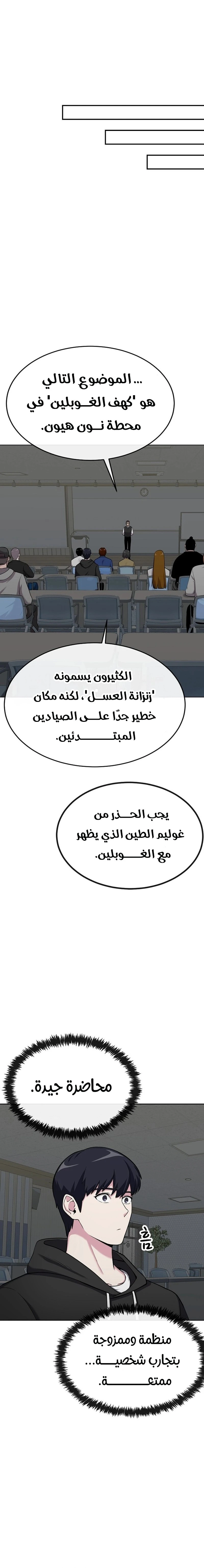 Heavenly Demon Wants to Be A Chef الفصل 14 — صفحة 22