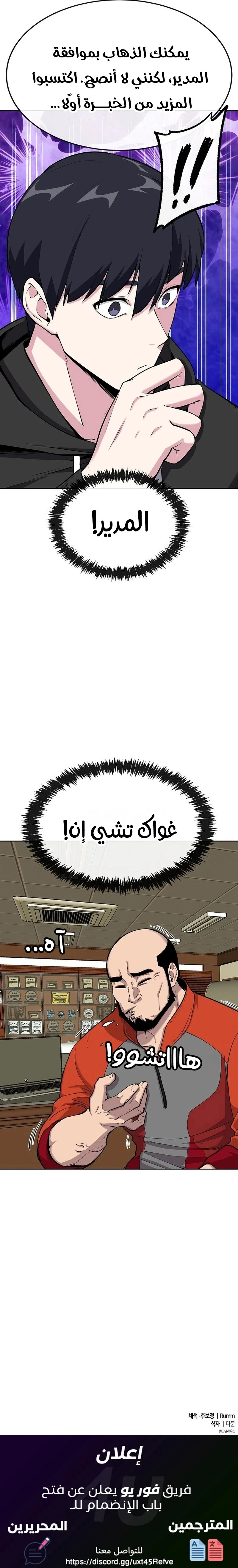 Heavenly Demon Wants to Be A Chef الفصل 14 — صفحة 25