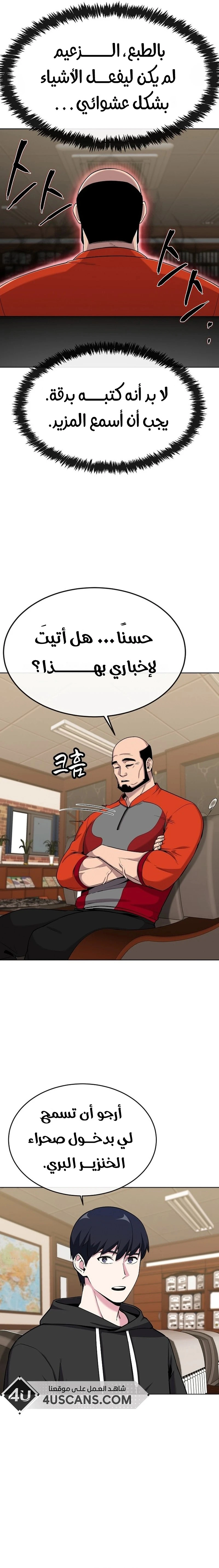 Heavenly Demon Wants to Be A Chef chapter 15 — page 7