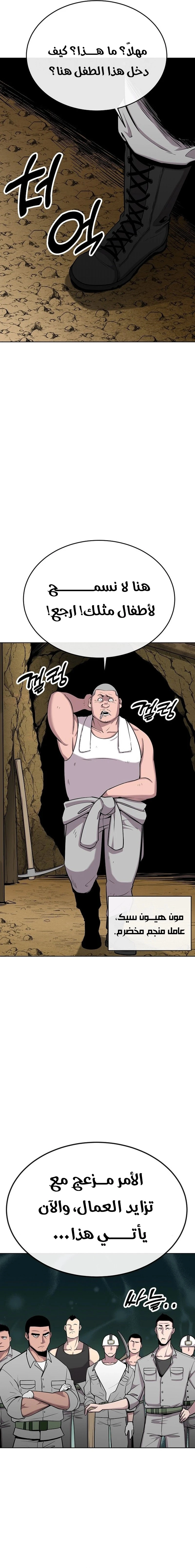 Heavenly Demon Wants to Be A Chef chapter 15 — page 24