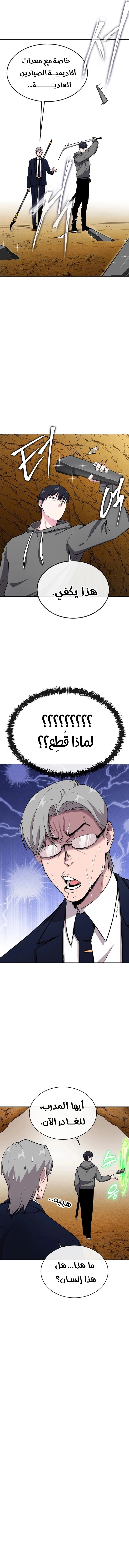 Heavenly Demon Wants to Be A Chef الفصل 16 — صفحة 3
