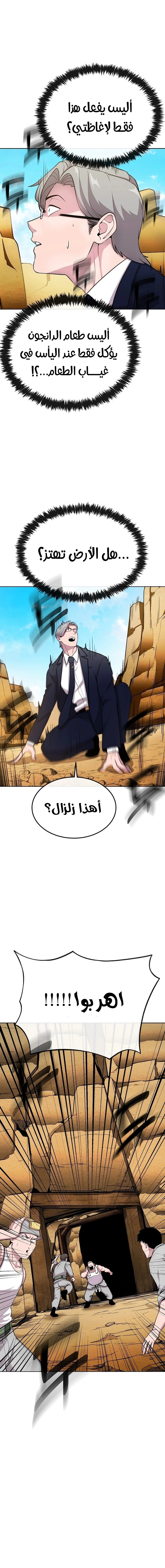 Heavenly Demon Wants to Be A Chef الفصل 16 — صفحة 11