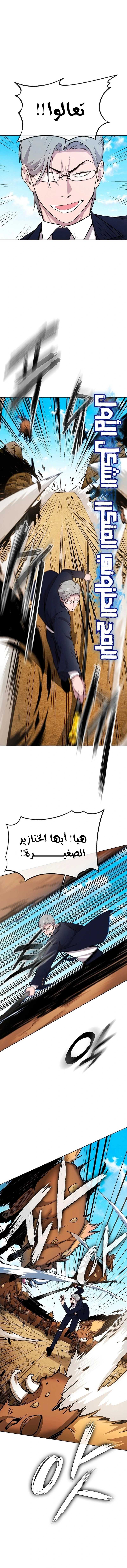 Heavenly Demon Wants to Be A Chef الفصل 16 — صفحة 13