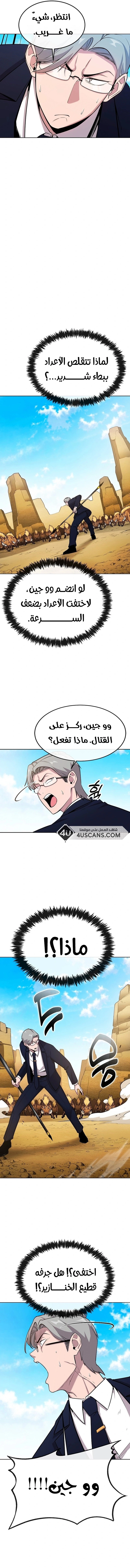 Heavenly Demon Wants to Be A Chef الفصل 16 — صفحة 14
