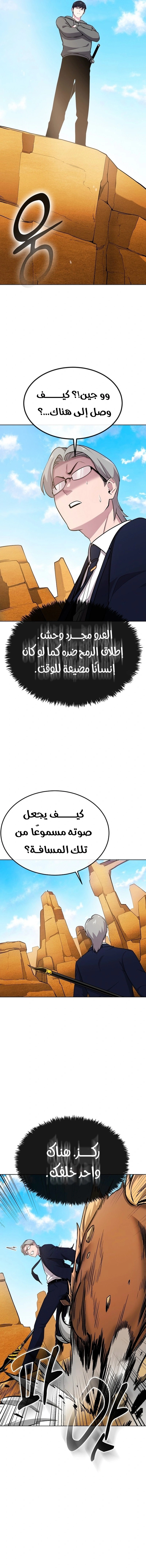 Heavenly Demon Wants to Be A Chef الفصل 16 — صفحة 16