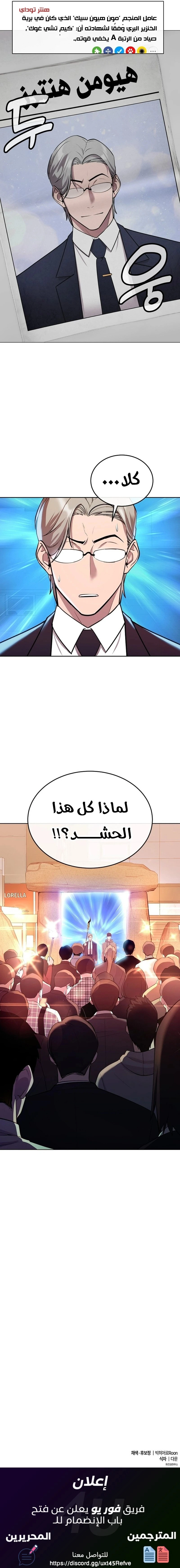 Heavenly Demon Wants to Be A Chef الفصل 18 — صفحة 13