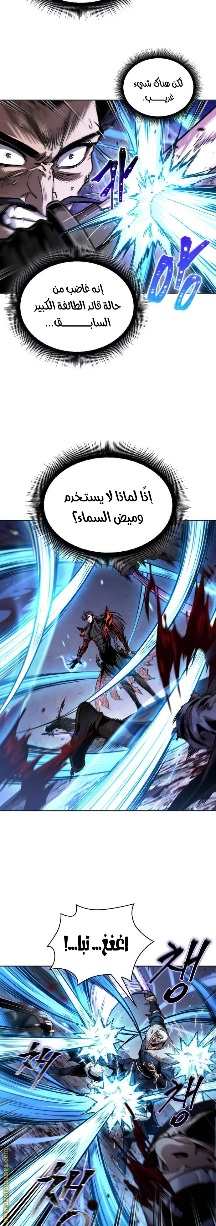 Nano machine الفصل 270 — صفحة 3