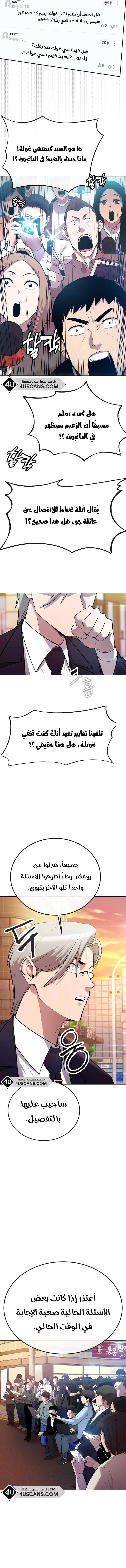 Heavenly Demon Wants to Be A Chef الفصل 19 — صفحة 2