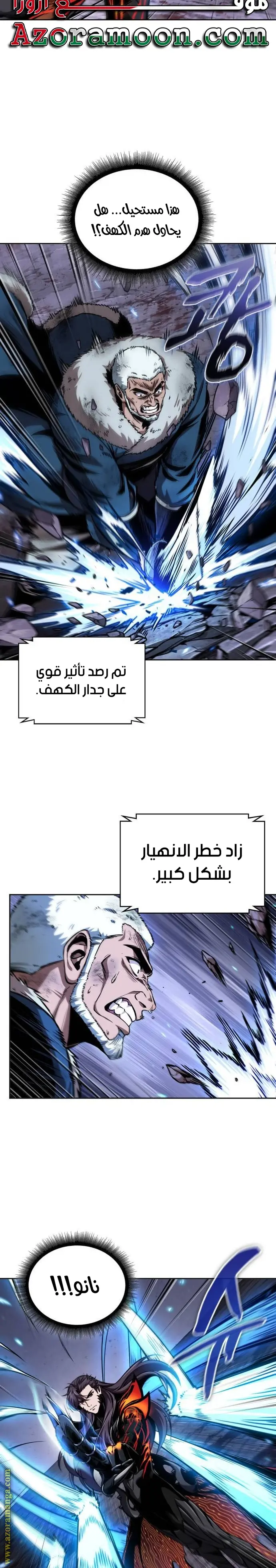 Nano machine الفصل 270 — صفحة 8