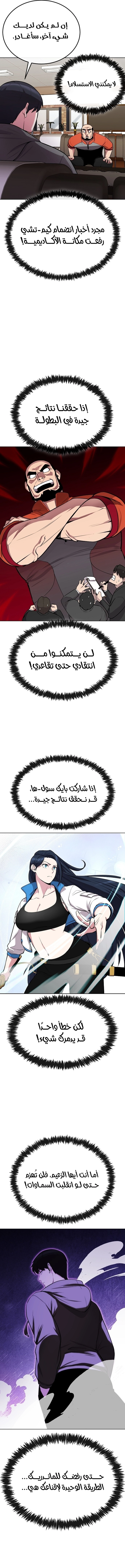 Heavenly Demon Wants to Be A Chef الفصل 21 — صفحة 15