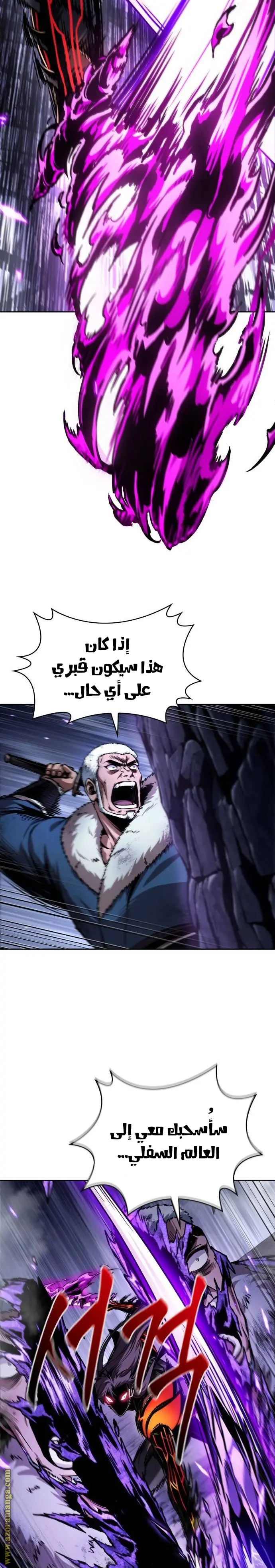 Nano machine الفصل 270 — صفحة 12