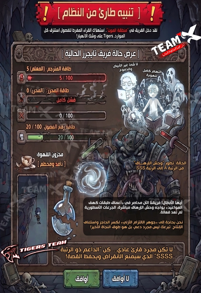 Heavenly Demon Wants to Be A Chef الفصل 25 — صفحة 11
