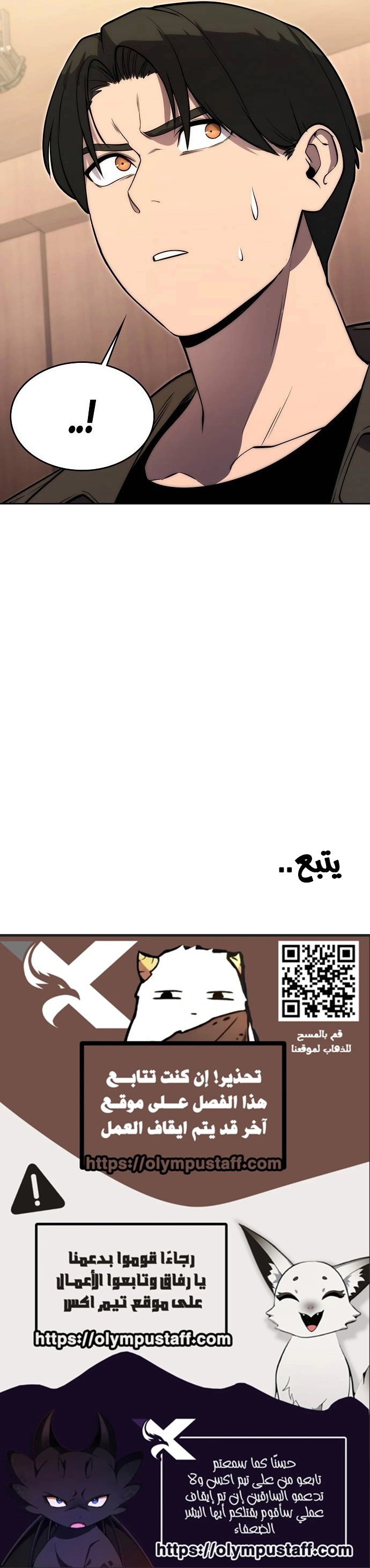 Heavenly Demon Wants to Be A Chef الفصل 35 — صفحة 12