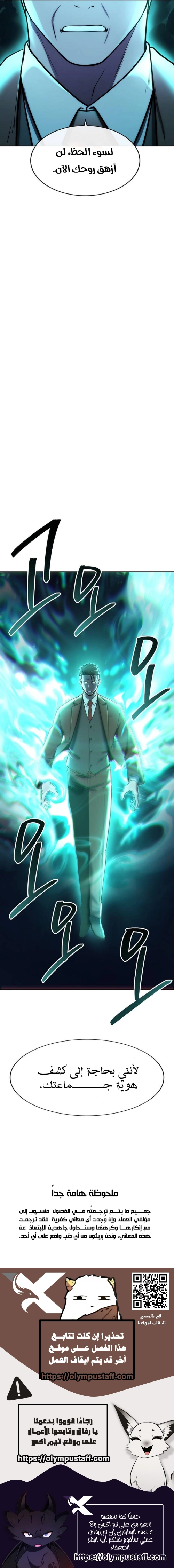 Heavenly Demon Wants to Be A Chef الفصل 37 — صفحة 13