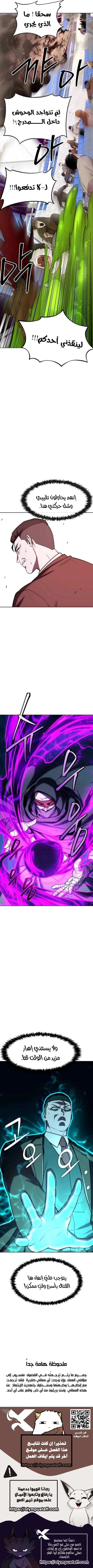 Heavenly Demon Wants to Be A Chef الفصل 38 — صفحة 15