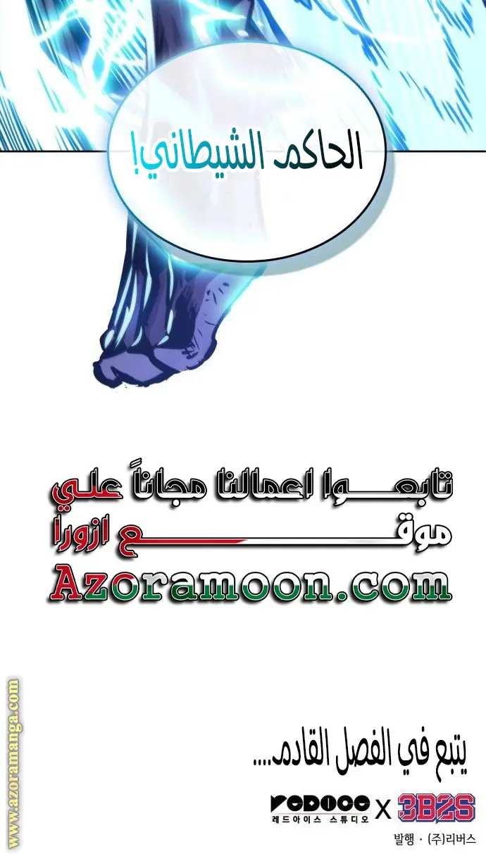 Nano machine الفصل 270 — صفحة 30