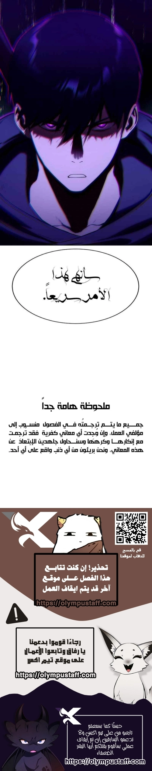 Heavenly Demon Wants to Be A Chef الفصل 39 — صفحة 14