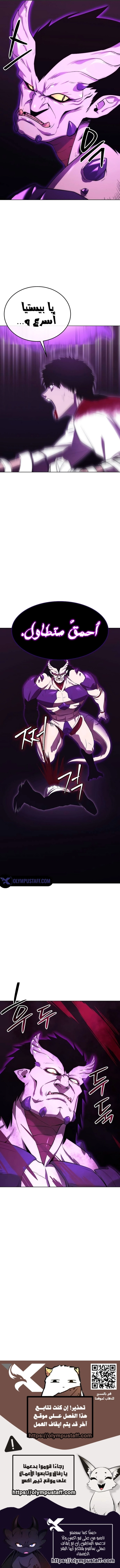 Heavenly Demon Wants to Be A Chef الفصل 40 — صفحة 12