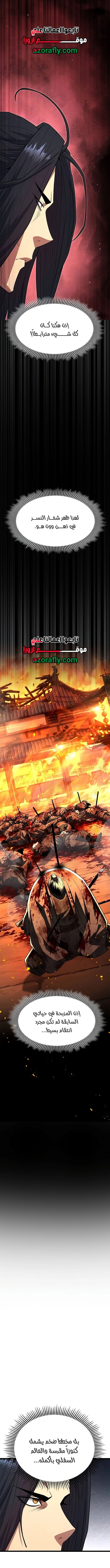 Regression of the Yong Clan Heir chapter 64 — page 4