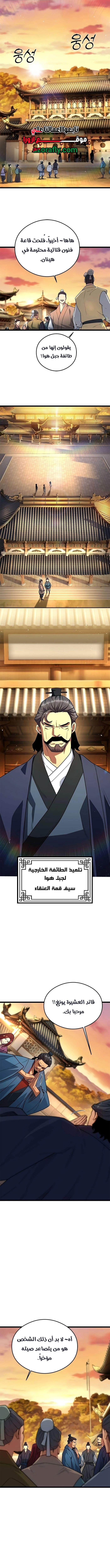 Regression of the Yong Clan Heir chapter 64 — page 9
