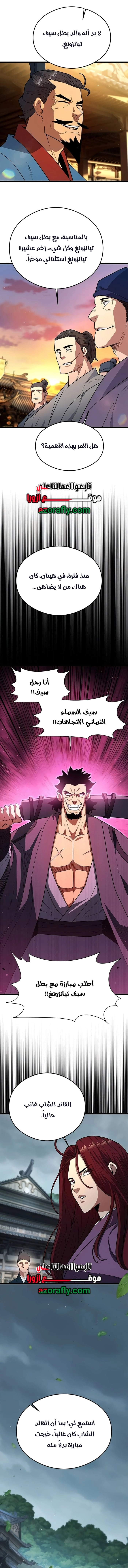 Regression of the Yong Clan Heir chapter 64 — page 10