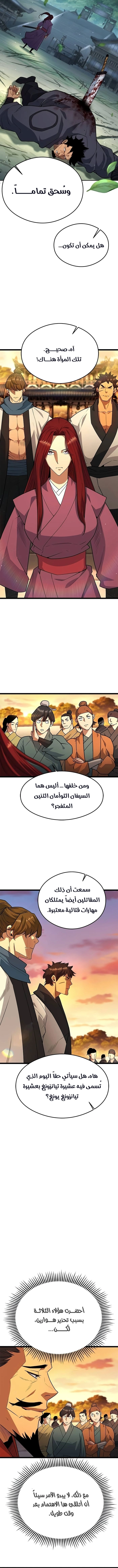 Regression of the Yong Clan Heir chapter 64 — page 11